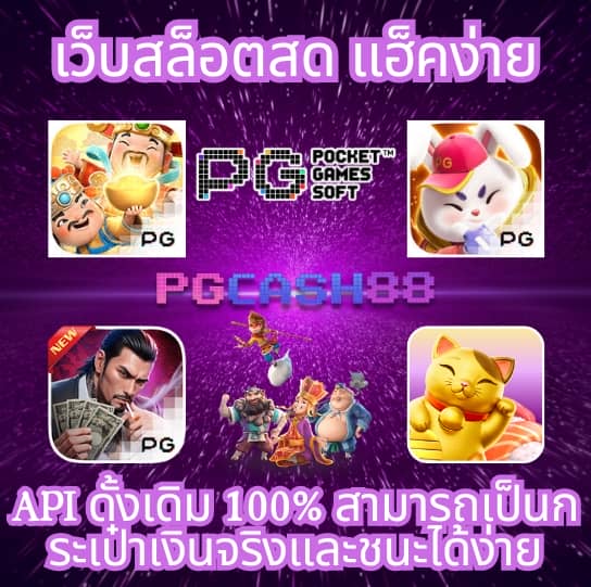 บอลthscore